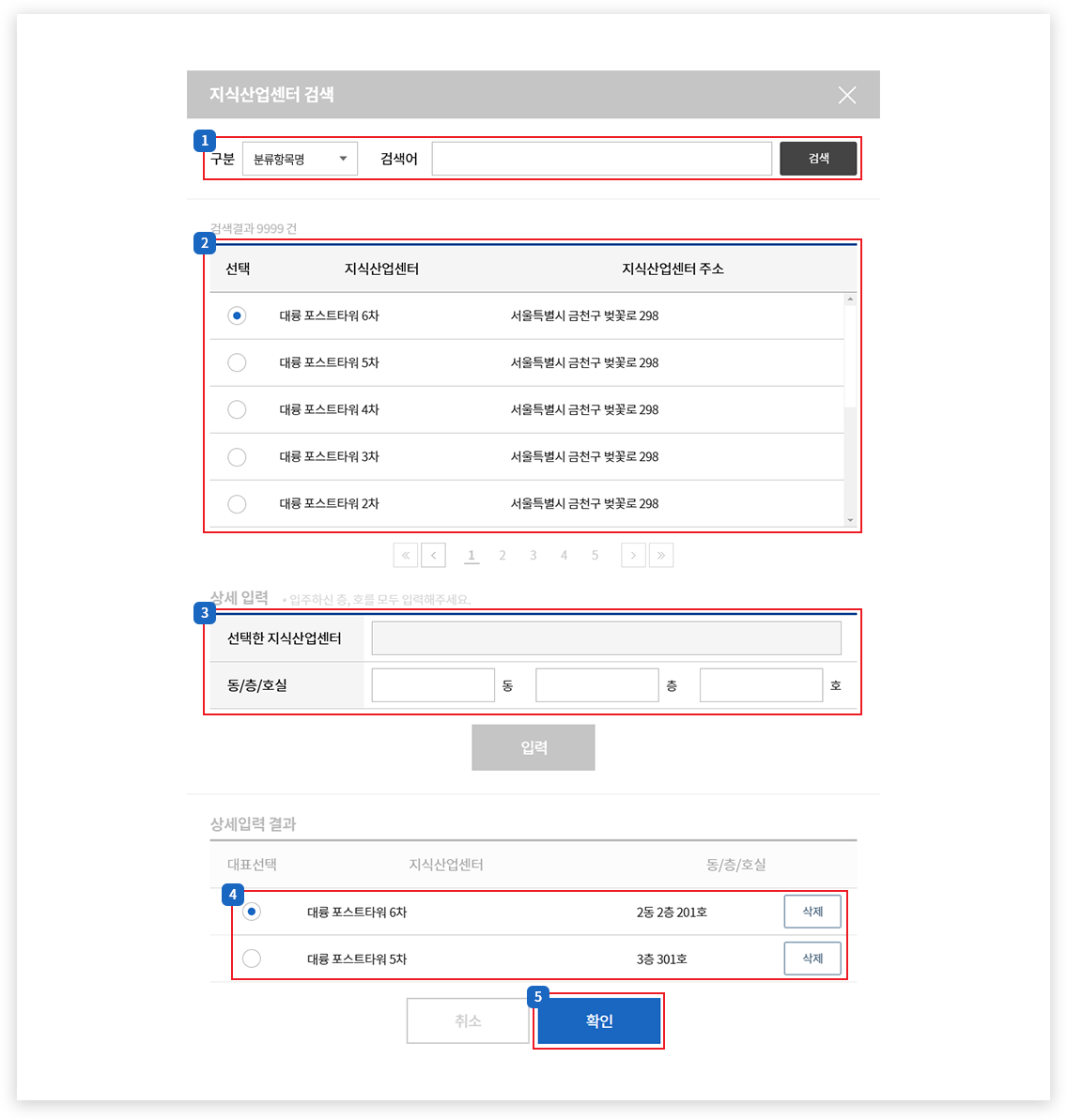 지식산업센터 검색 이용 안내